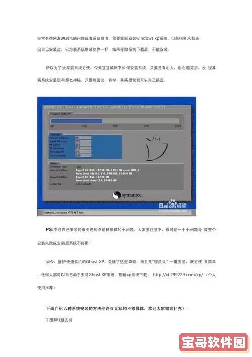 重装Win7专业版系统详细步骤与教程分享图1