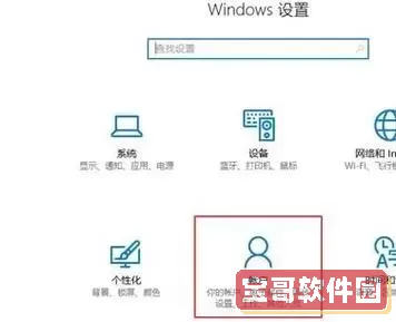 探索Win10专业版儿童账户的多重功能与优势图3