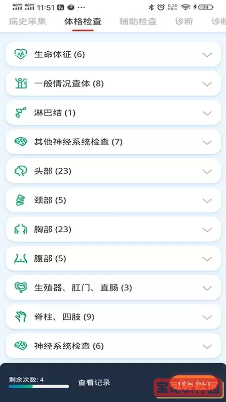 临床思维综合训练系统老版本下载