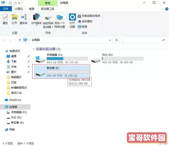 如何在Win10系统中为E盘设置加密与密码保护方法详解图1