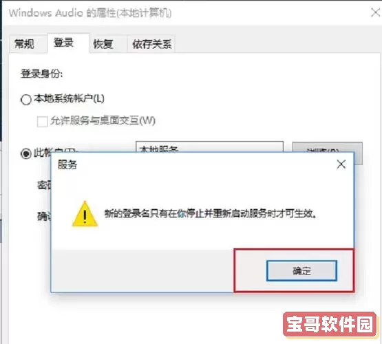 音频服务未响应未修复怎么办-音频服务未响应如何修复图3