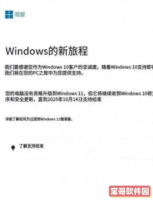 Windows 10正式版发布时间详解：何时正式发布的？图3