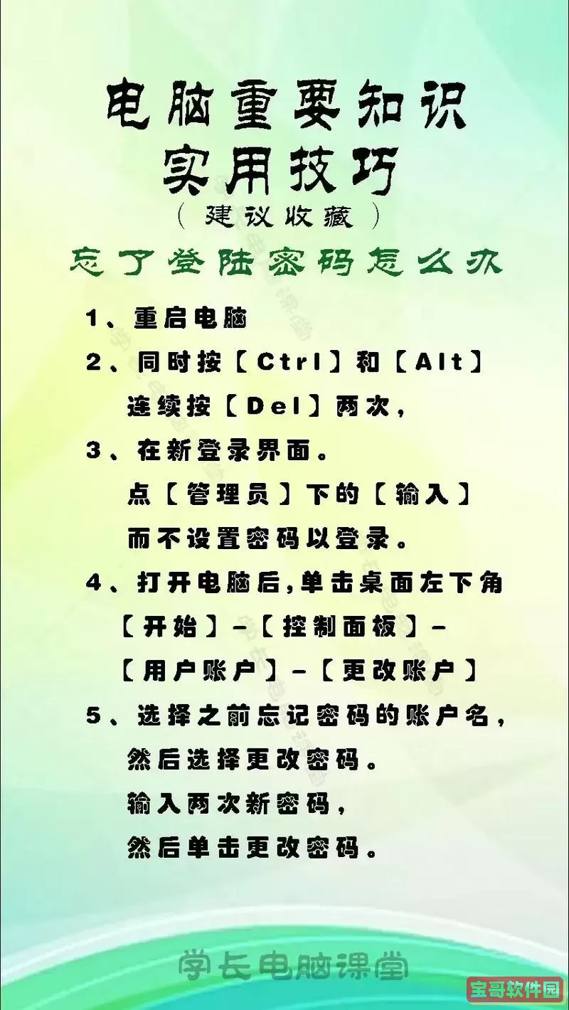 如何解决惠普电脑开机密码忘记问题，轻松解除锁定！图2