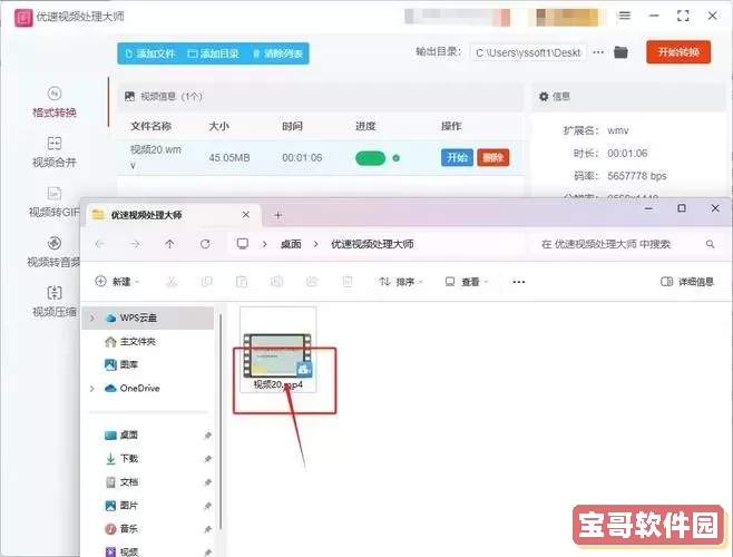 如何打开WMV文件?了解WMV格式的来源与应用图2