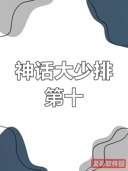 御龙在天金牌指挥官：十大金牌指挥分享与攻略图1