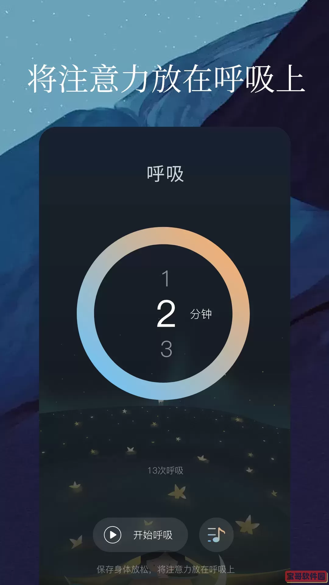 亿听FM软件下载