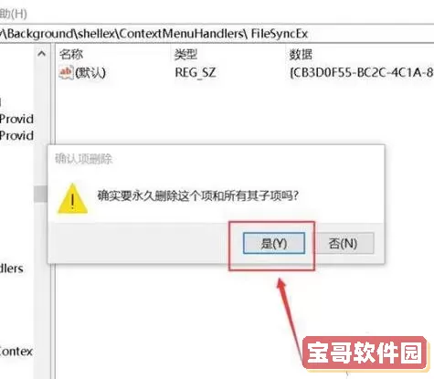 win10右键文件就假死机-win10右键点击文件夹就卡死图1