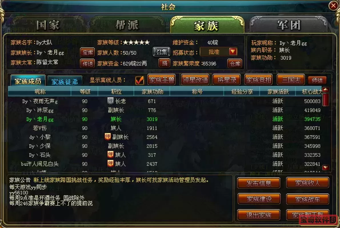 御龙在天2023新区开服时间表及2020年服信息对比图2