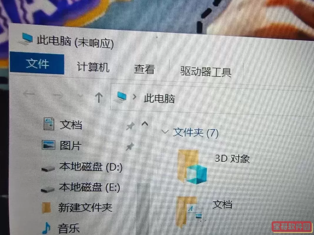 win10右键文件就假死机-win10右键点击文件夹就卡死图2
