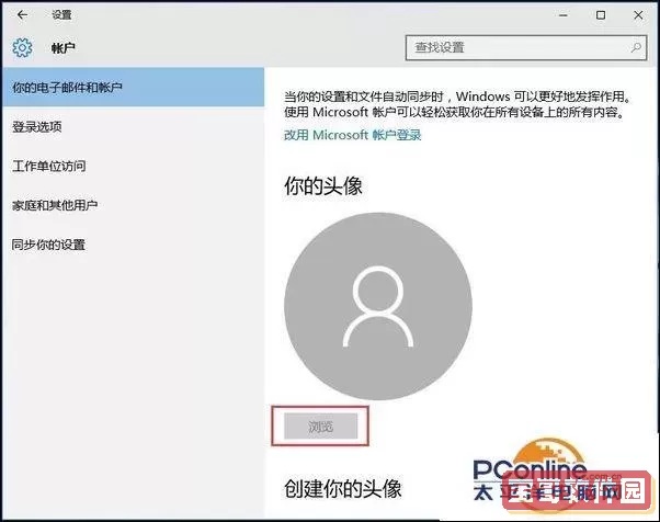 探索Win10专业版儿童账户的多重功能与优势图1