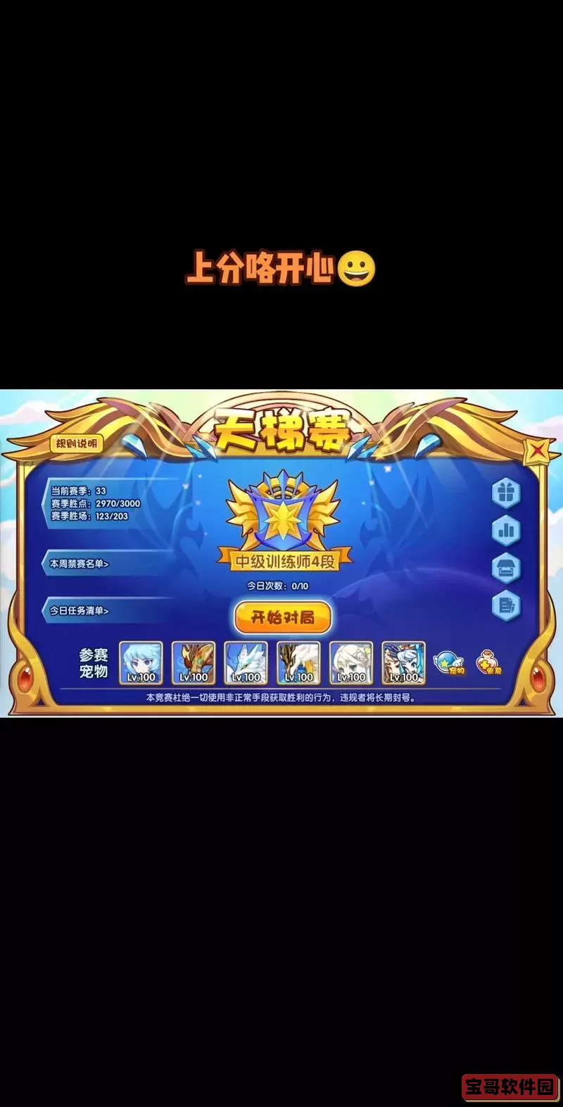 洛克王国35届天梯赛大师套装详情与22届对比分析图1