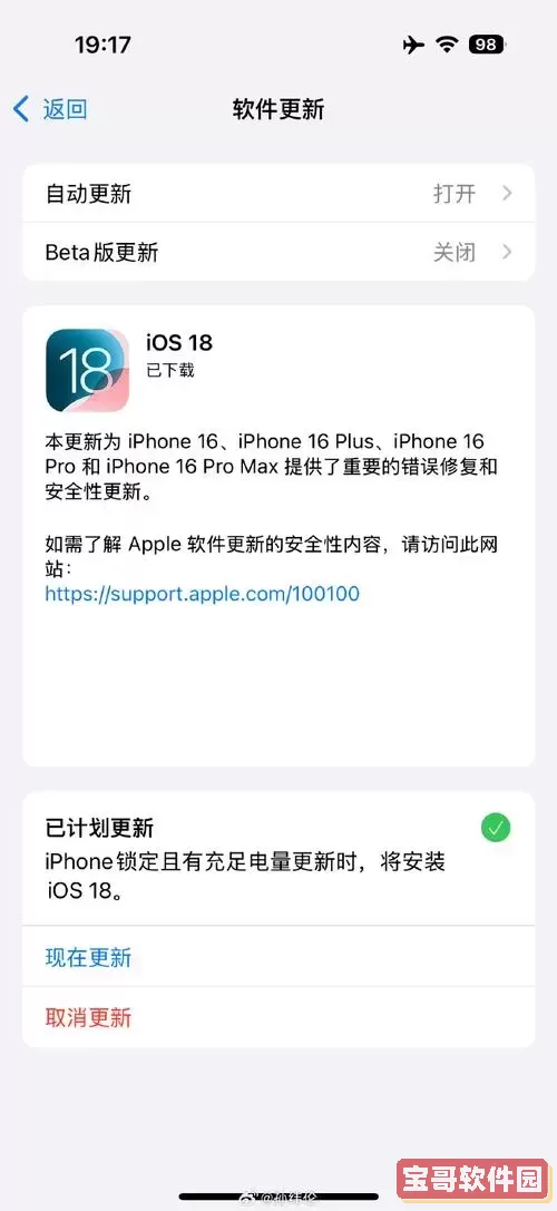 iphone更新ios16-iphone更新ios18要多久图2
