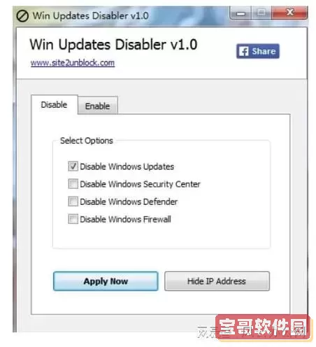 windows更新修复工具-修复windows更新组件图1