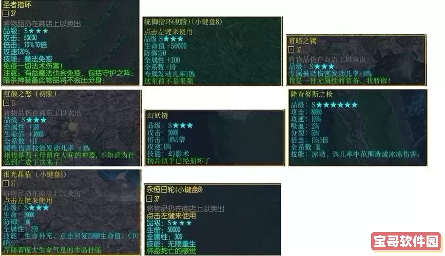 校园修神录5.6攻略合成宝石-校园修神录5.6物品合成图2