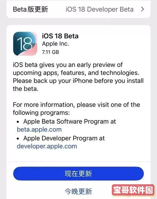 iphone更新ios16-iphone更新ios18要多久图1