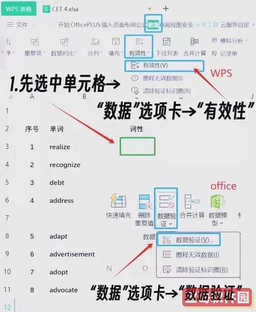轻松实现Excel单元格下拉框多选功能，提升工作效率图3