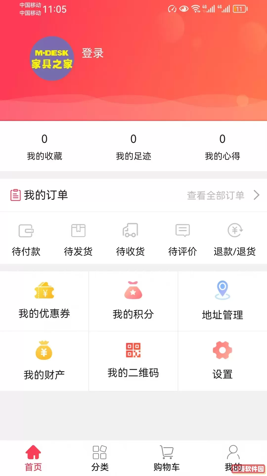 帘想家安卓版最新版