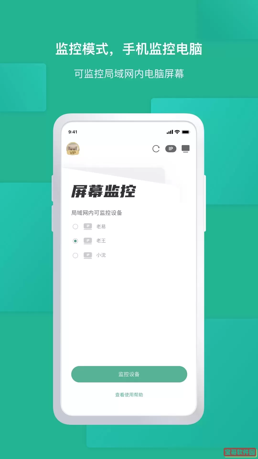 EV屏幕共享下载安装免费