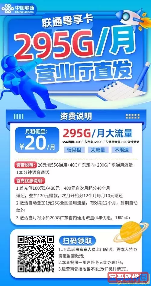 怎么办理流量无限量的套餐啊-怎么办理流量无限量的套餐啊苹果图1