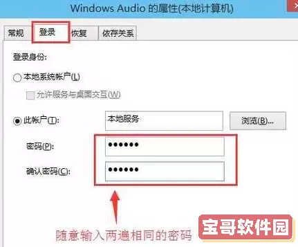 音频服务未响应未修复怎么办-音频服务未响应如何修复图1