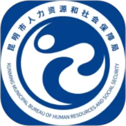 昆明人社通官网版最新