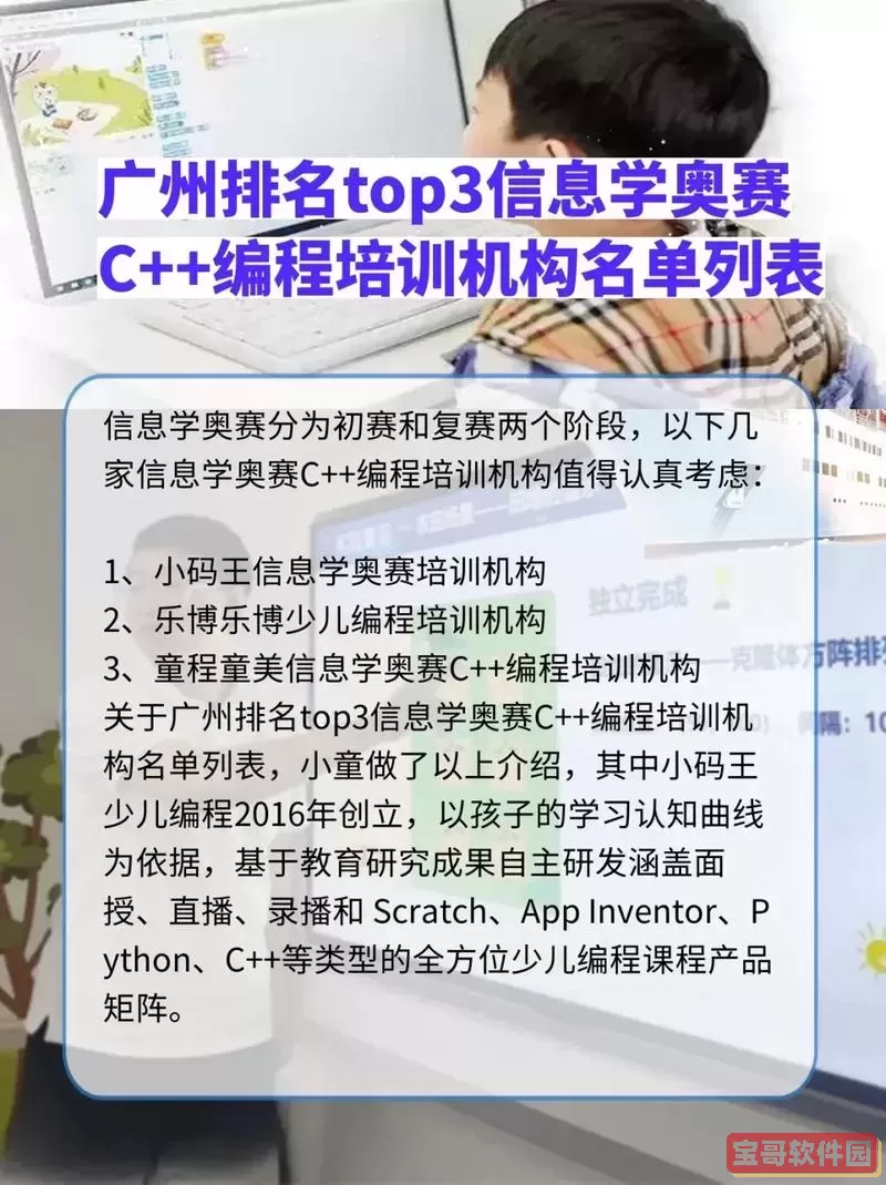 在广州学编程有名气的培训班-广州哪里有学编程的培训班图2