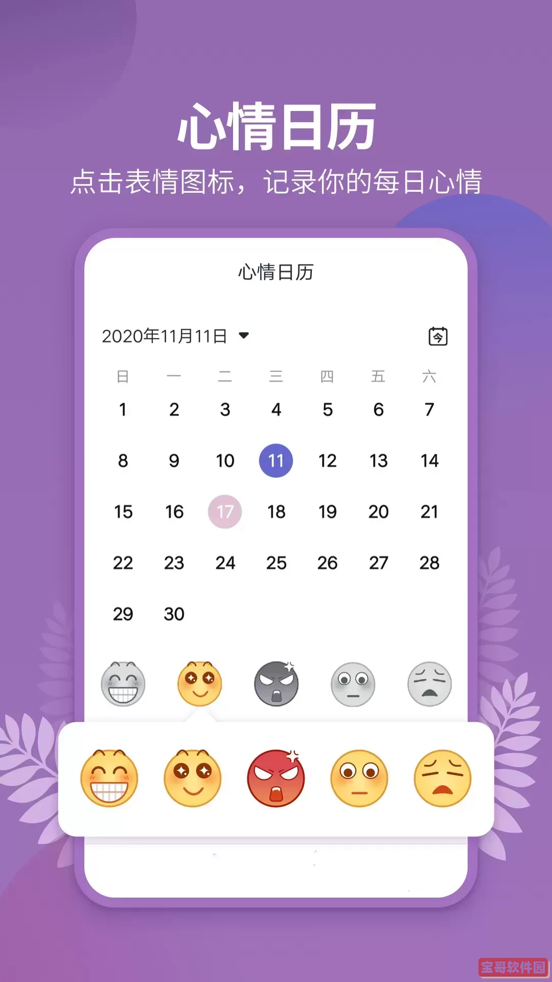 天气吧下载正版