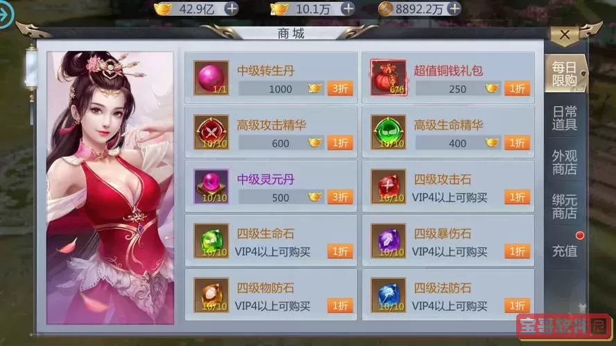 诛仙手游2023隐藏任务图2