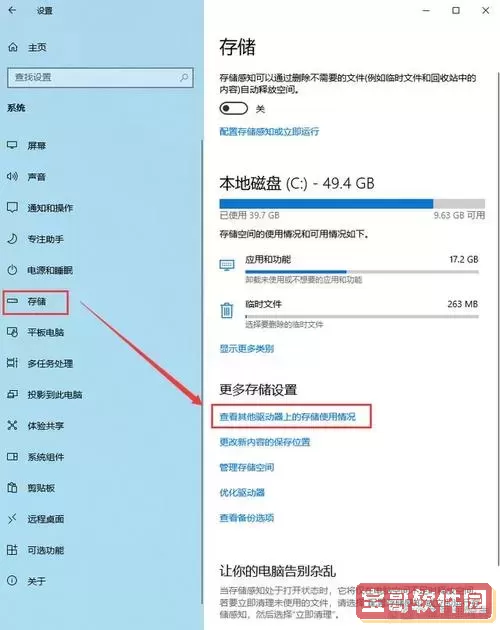 win10c盘传递优化文件可以删吗图2
