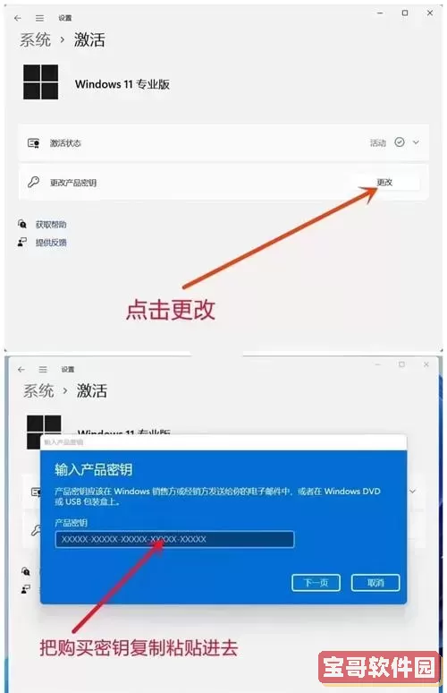 win10家庭版如何激活密钥图2