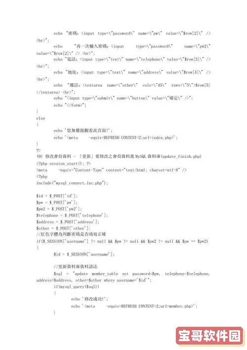php登录注册页面完整代码-php登录注册页面完整代码怎么写图1