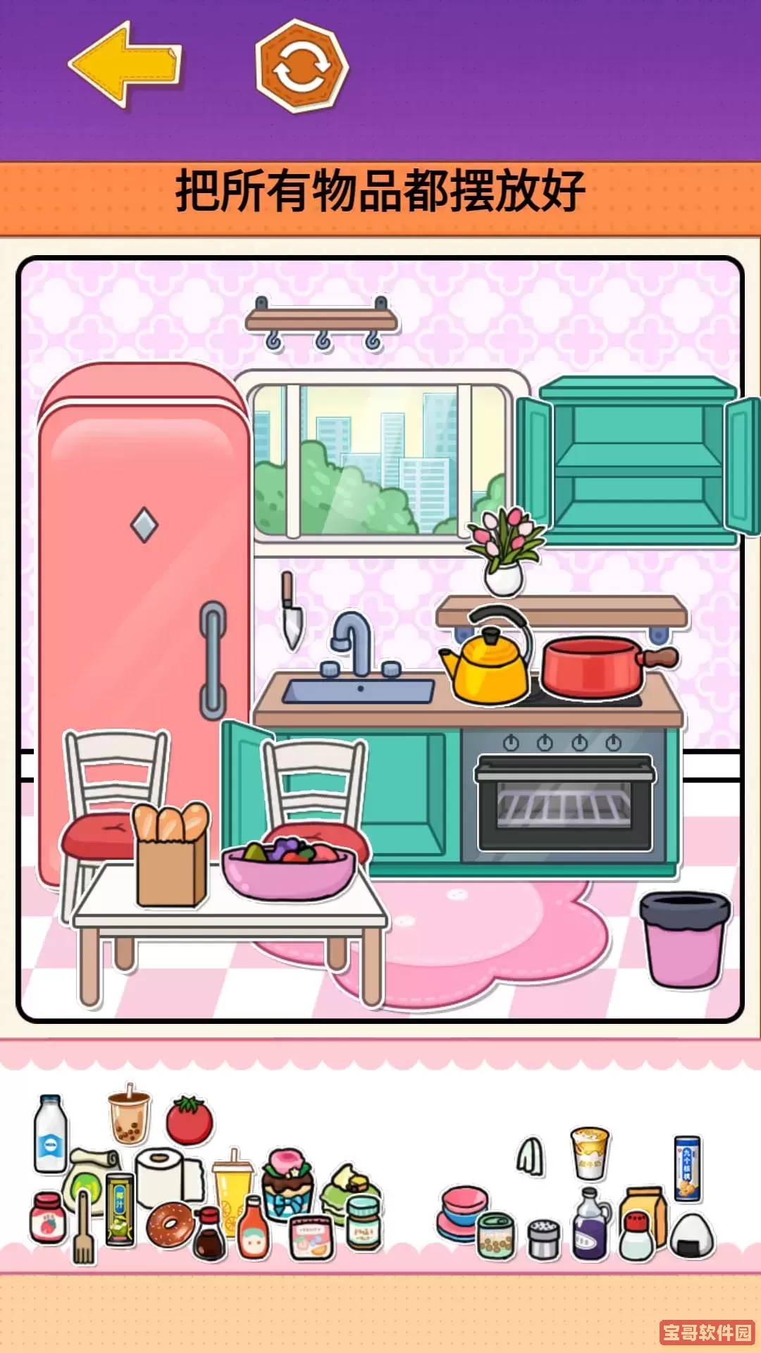 库洛米安静书手机版