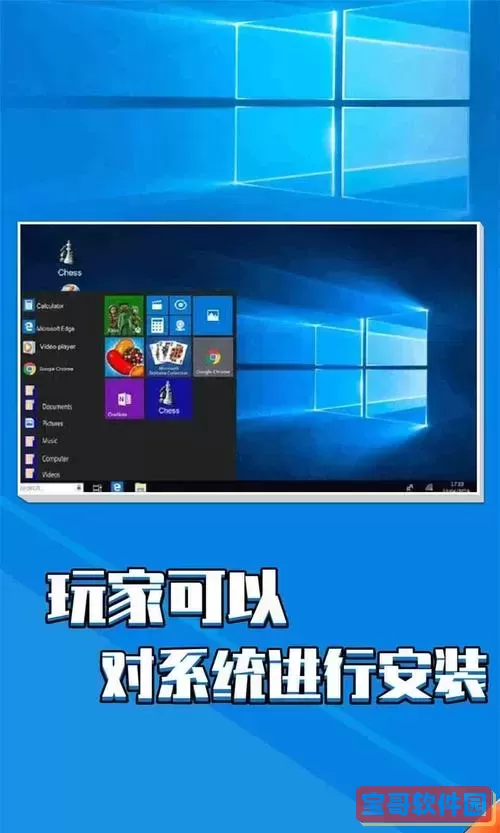 全功能Windows 7模拟器手机版,一键体验经典系统图1
