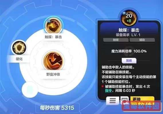 火炬之光2毒雨受什么属性加成图1