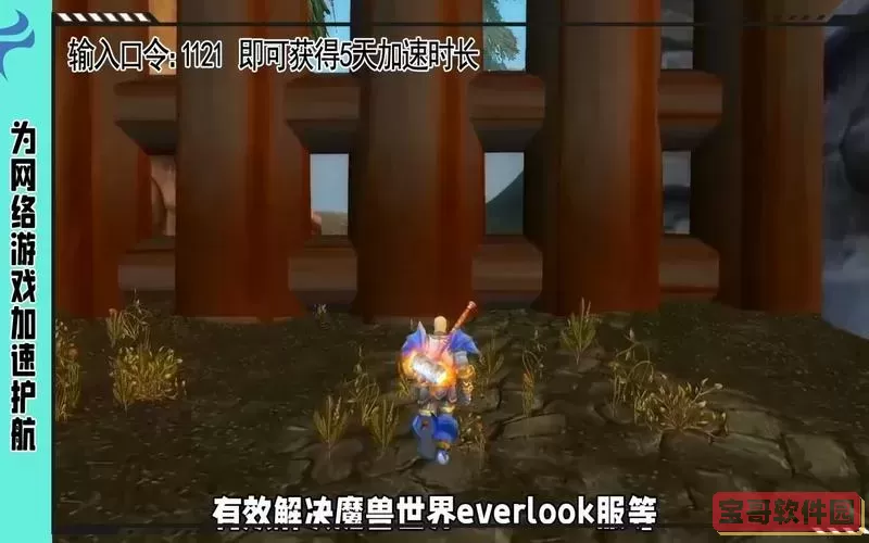魔兽世界新n服everlook-魔兽世界新N服everlook启动不了图3