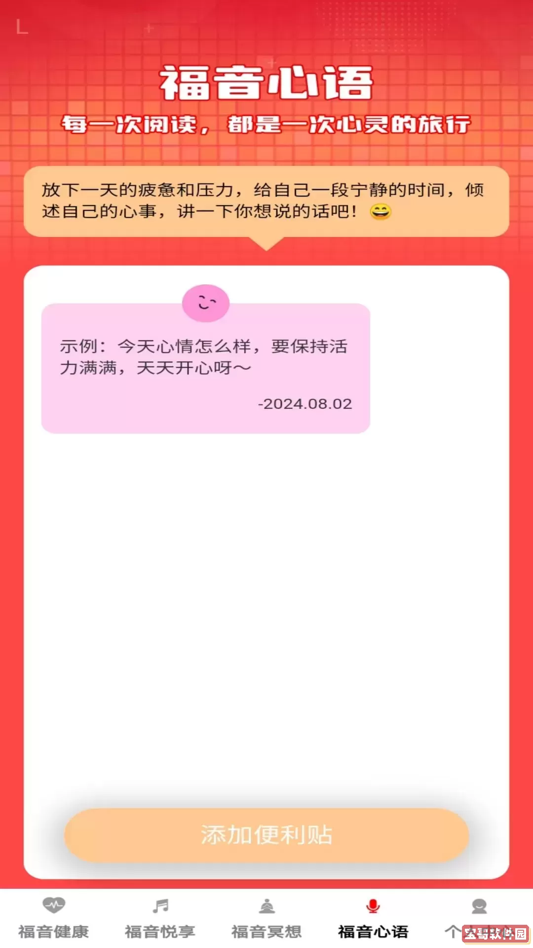 福音满满下载免费版