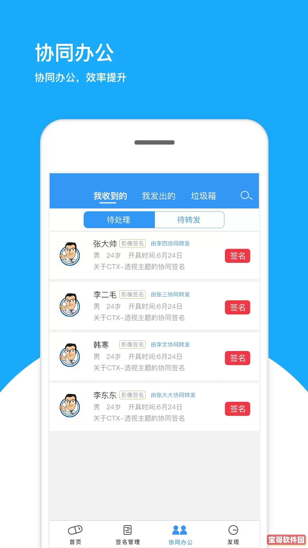 医网信最新版下载
