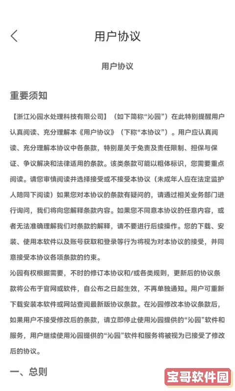 沁园智联安卓版最新版
