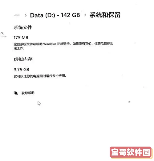 电脑无法显示D盘及其他分区的原因及解决方法分析图1
