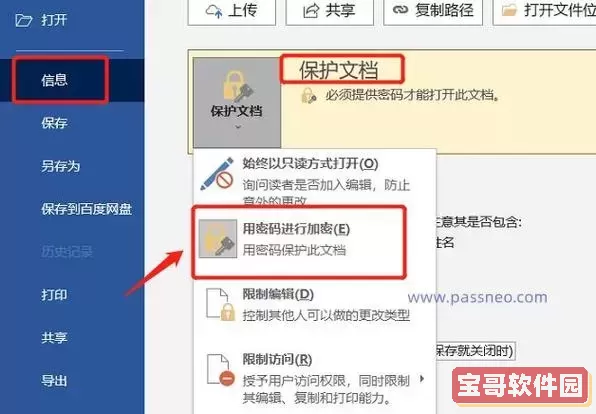 如何处理WPS表格加密后忘记密码的方法与步骤图2