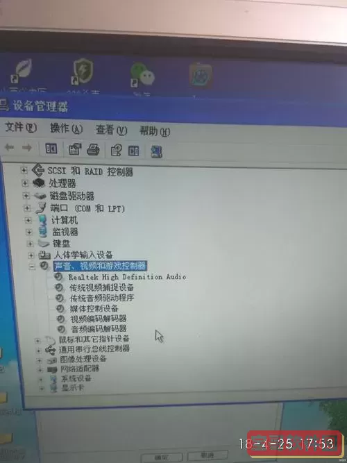 电脑音频驱动卸载了怎么恢复-电脑音频驱动卸载了怎么恢复出厂设置图1