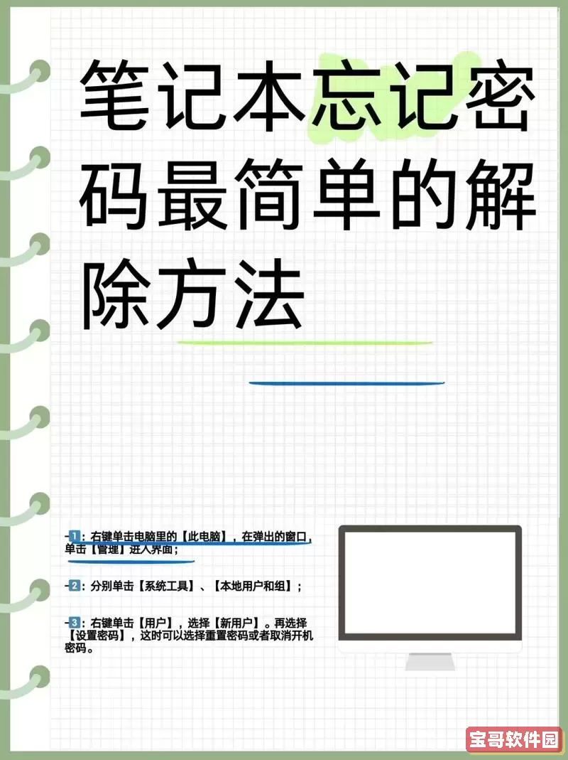 如何处理WPS表格加密后忘记密码的方法与步骤图1