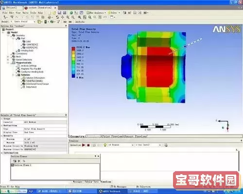 ansys电磁仿真教程图2