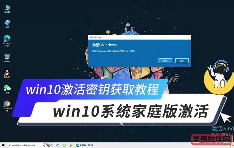 win10家庭版如何激活密钥图1