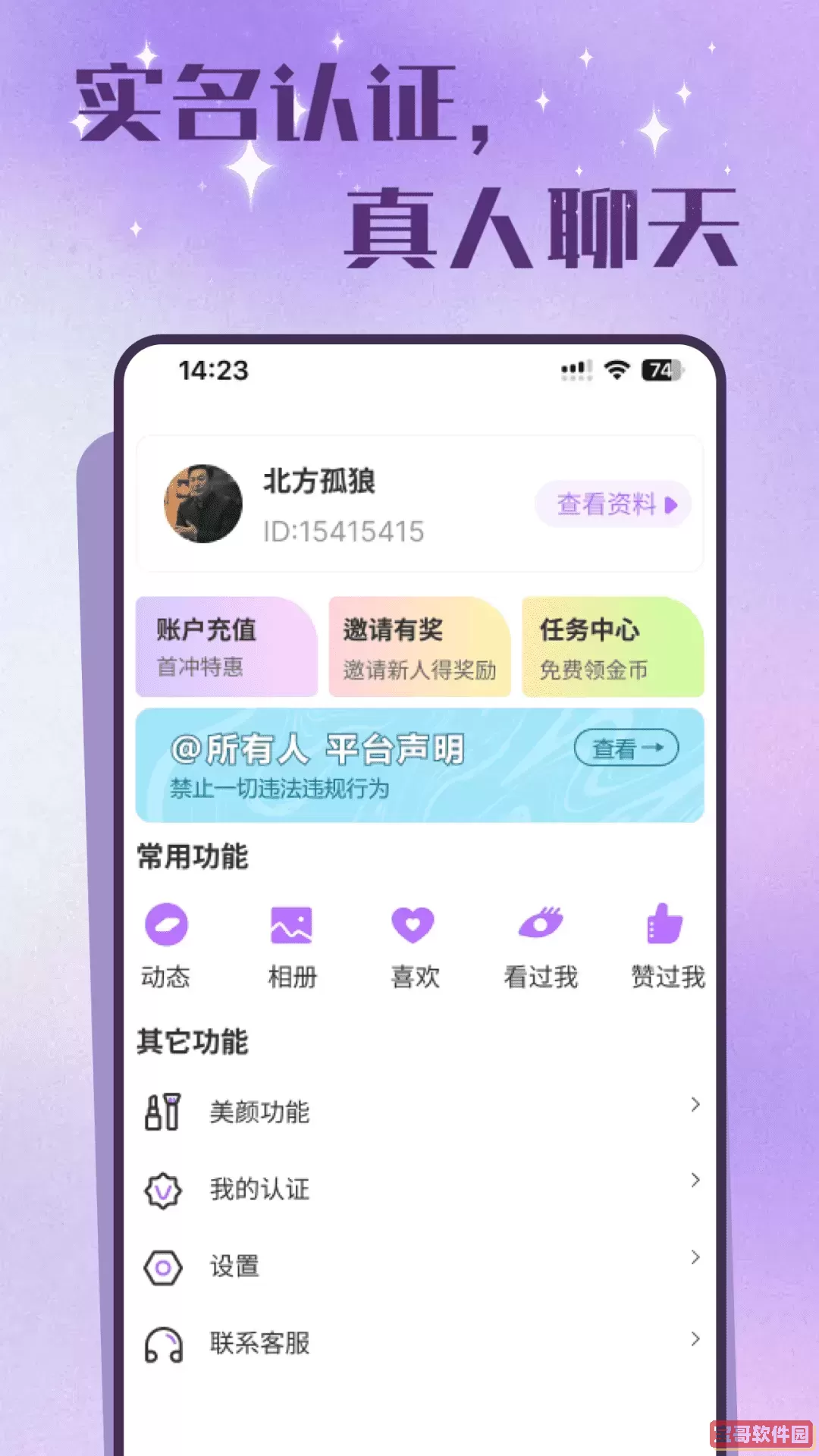 老来有伴官方正版下载