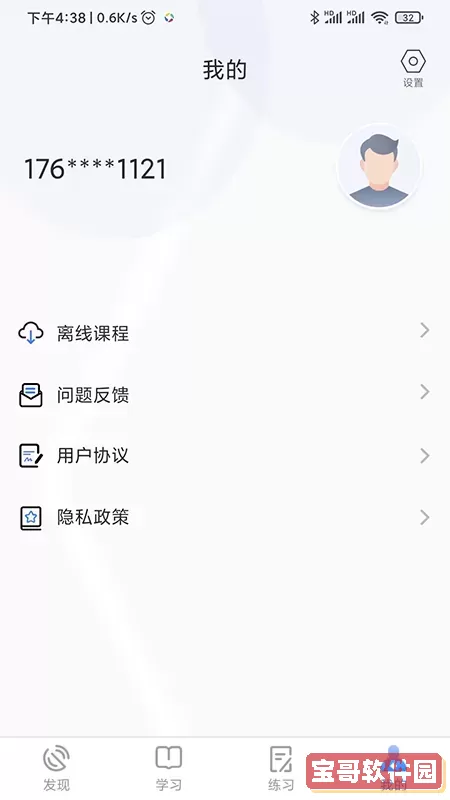 立优课堂下载最新版本