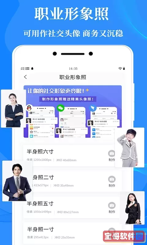 标准证件照制作下载新版