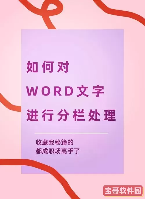 如何在电脑上打开Word文档的详细指南和步骤图1