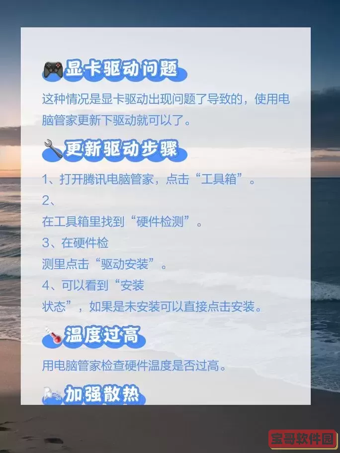 台式机显卡温度过高怎么解决-台式机显卡过热怎么解决图1