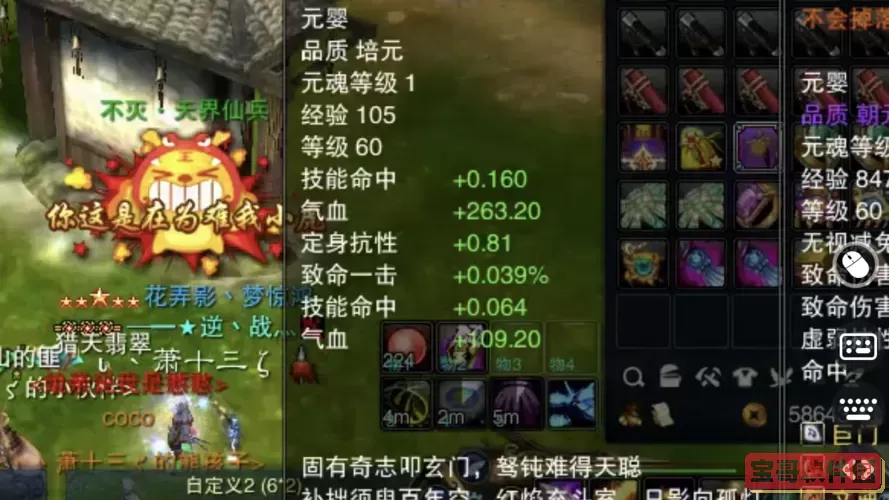 诛仙元婴培元最多可以锁几条图1
